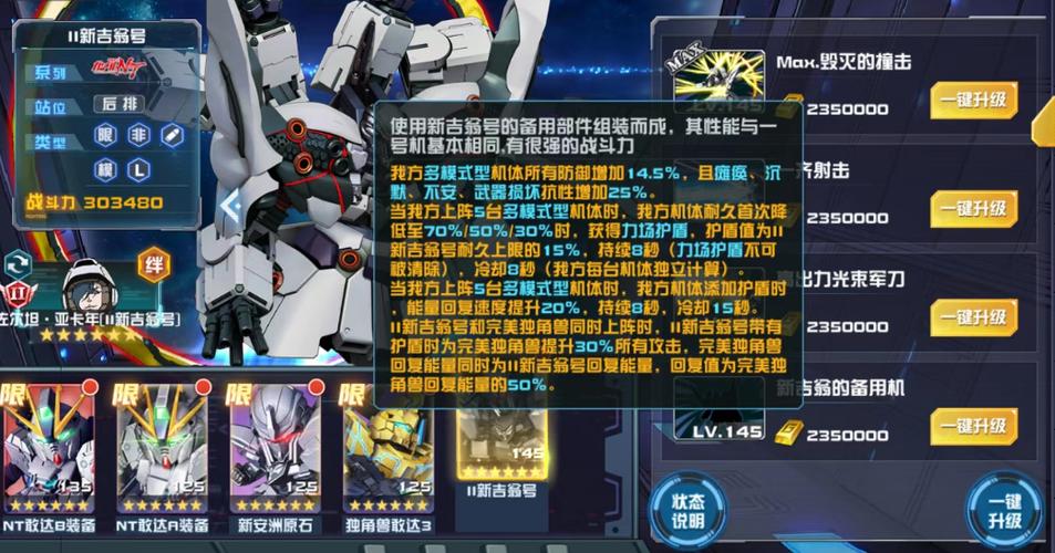 敢达决战最全游戏攻略解说_敢达决战最新游戏技巧通关