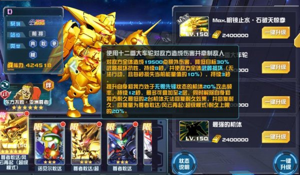 敢达决战最全游戏攻略解说_敢达决战最新游戏技巧通关