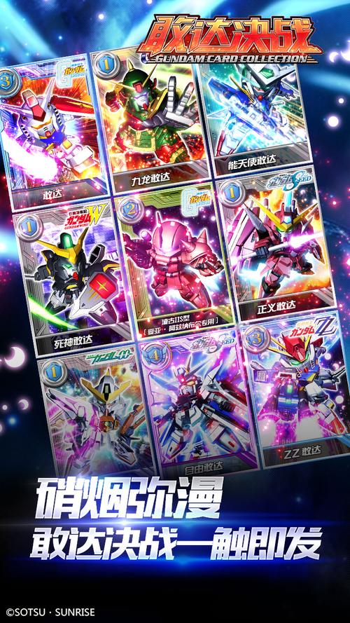 敢达决战最全游戏攻略解说_敢达决战最新游戏技巧通关