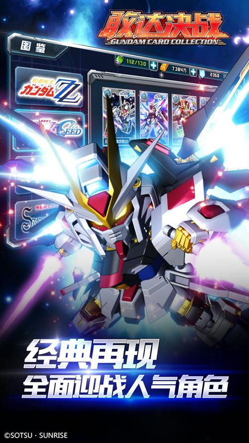 敢达决战官网最全游戏攻略解说_敢达决战官网最新游戏技巧通关