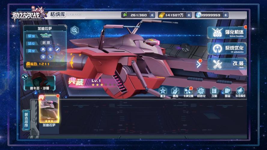 敢达决战官网最全游戏攻略解说_敢达决战官网最新游戏技巧通关