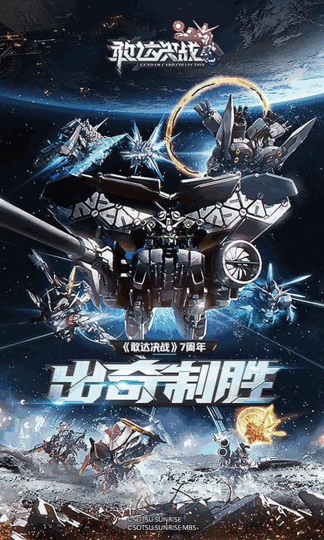 敢达决战吧最全游戏攻略解说_敢达决战吧最新游戏技巧通关