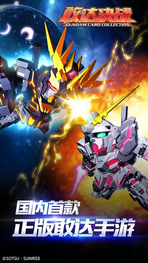 敢达决战吧最全游戏攻略解说_敢达决战吧最新游戏技巧通关