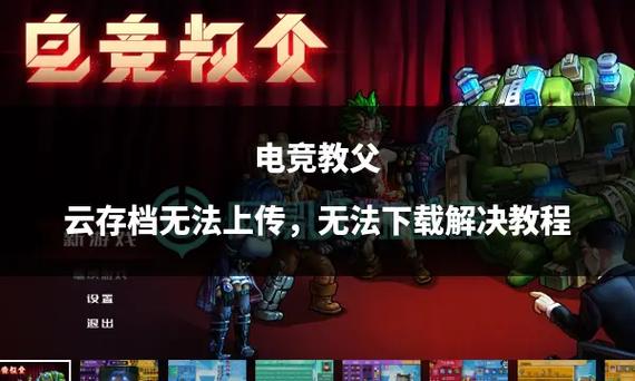 教父游戏最全游戏攻略解说_教父游戏最新游戏技巧通关