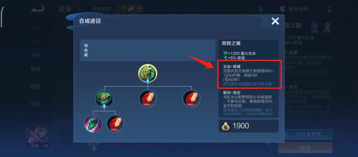 救赎之翼最全游戏攻略解说_救赎之翼最新游戏技巧通关