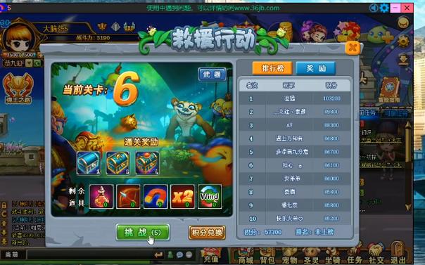 救援行动最全游戏攻略解说_救援行动最新游戏技巧通关