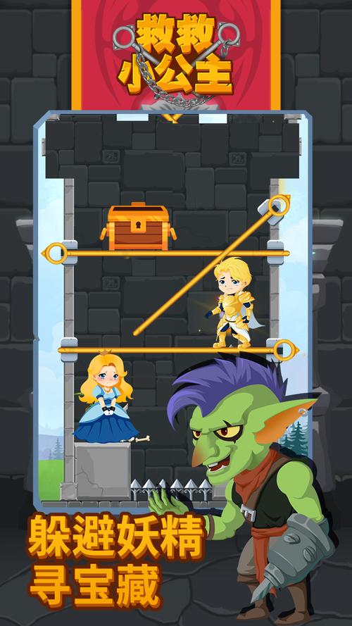 救公主最全游戏攻略解说_救公主最新游戏技巧通关