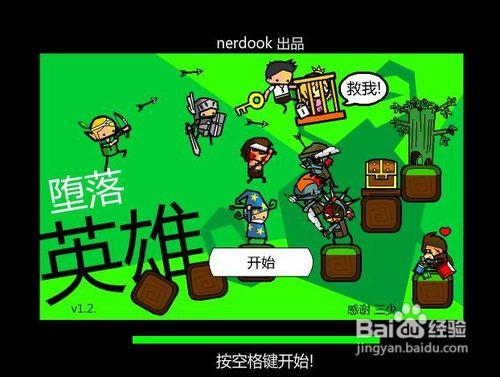 救下公主最全游戏攻略解说_救下公主最新游戏技巧通关