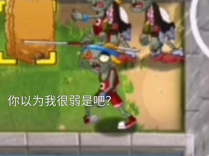 撑杆僵尸最全游戏攻略解说_撑杆僵尸最新游戏技巧通关