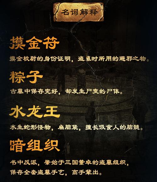 摸金符最全游戏攻略解说_摸金符最新游戏技巧通关