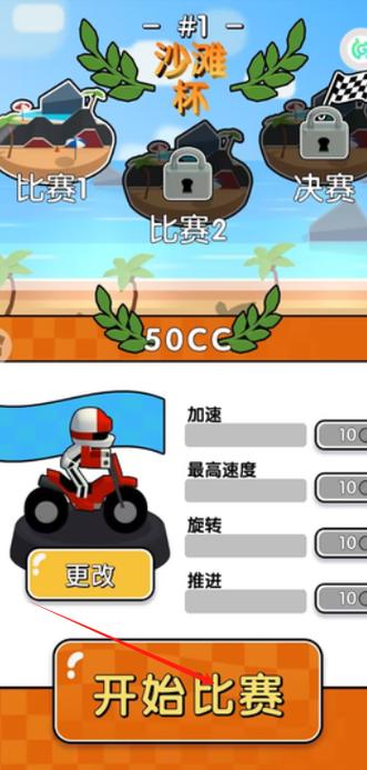 摩托车障碍赛最全游戏攻略解说_摩托车障碍赛最新游戏技巧通关
