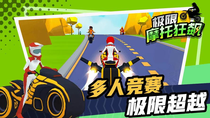 摩托狂飙最全游戏攻略解说_摩托狂飙最新游戏技巧通关