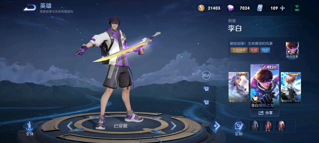 敏锐之力游戏攻略全解析_敏锐之力最新技巧与价格指南