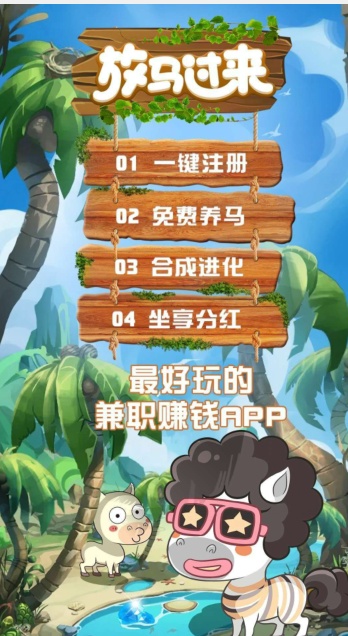 放马过来最全游戏攻略解说_放马过来最新游戏技巧通关