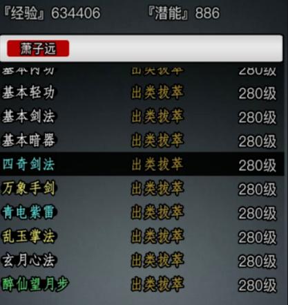 放置江湖最全游戏攻略解说_放置江湖最新游戏技巧通关