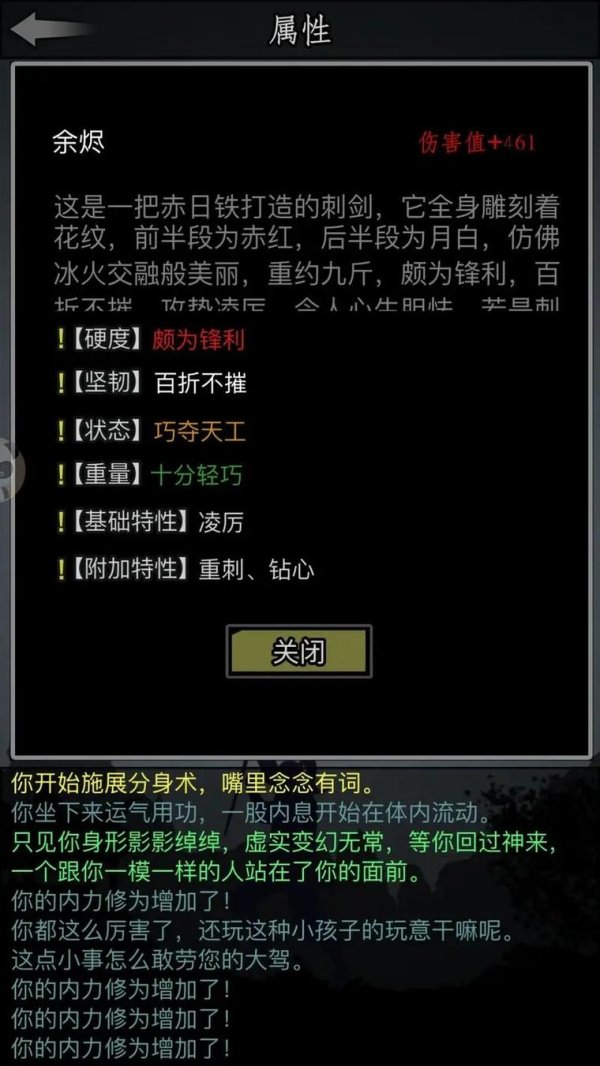 放置江湖最全游戏攻略解说_放置江湖最新游戏技巧通关