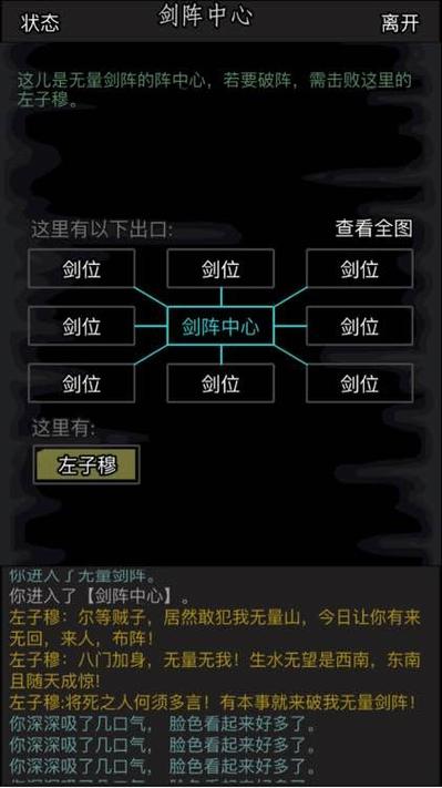 放置江湖破解版最全游戏攻略解说_放置江湖破解版最新游戏技巧通关