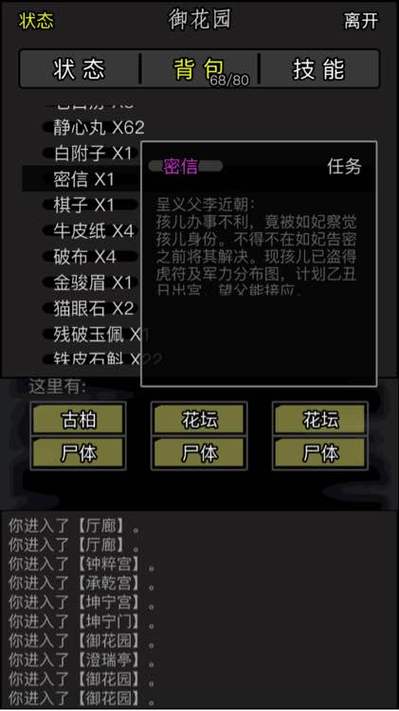 放置江湖破解版最全游戏攻略解说_放置江湖破解版最新游戏技巧通关