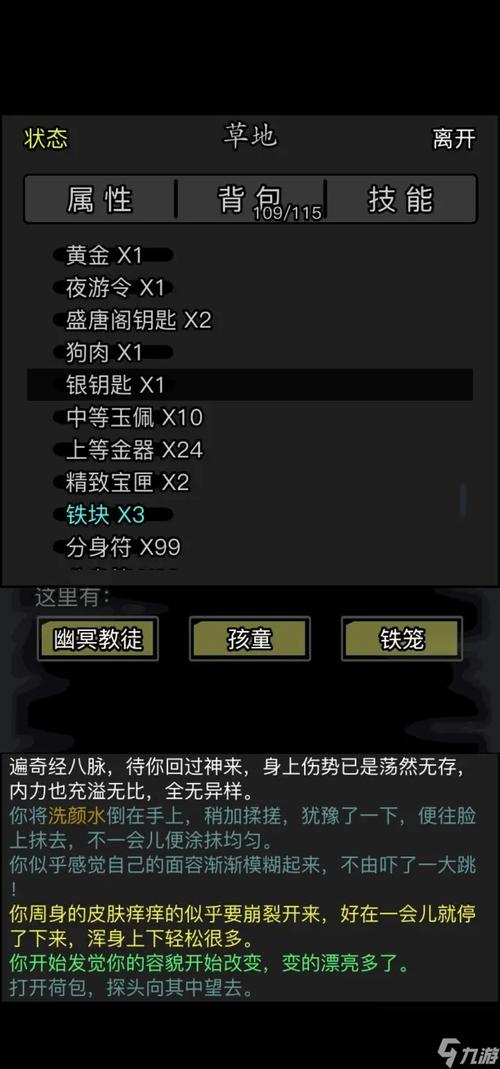 放置江湖破解版最全游戏攻略解说_放置江湖破解版最新游戏技巧通关