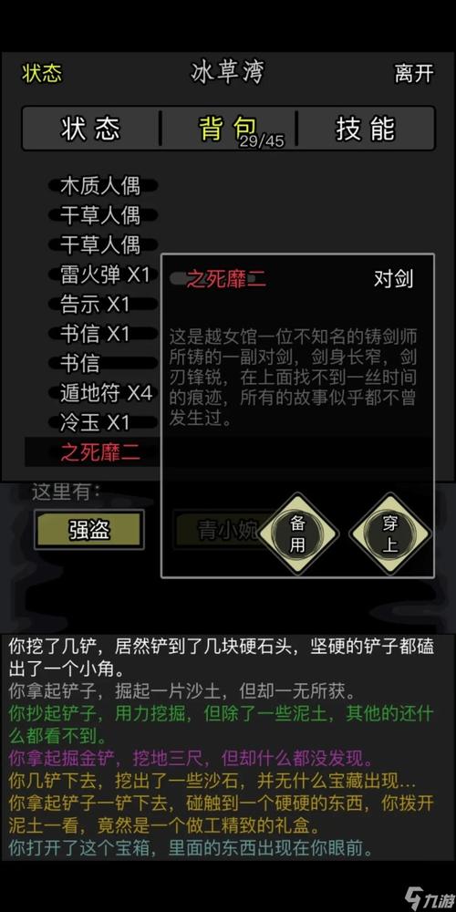 放置江湖官网最全游戏攻略解说_放置江湖官网最新游戏技巧通关