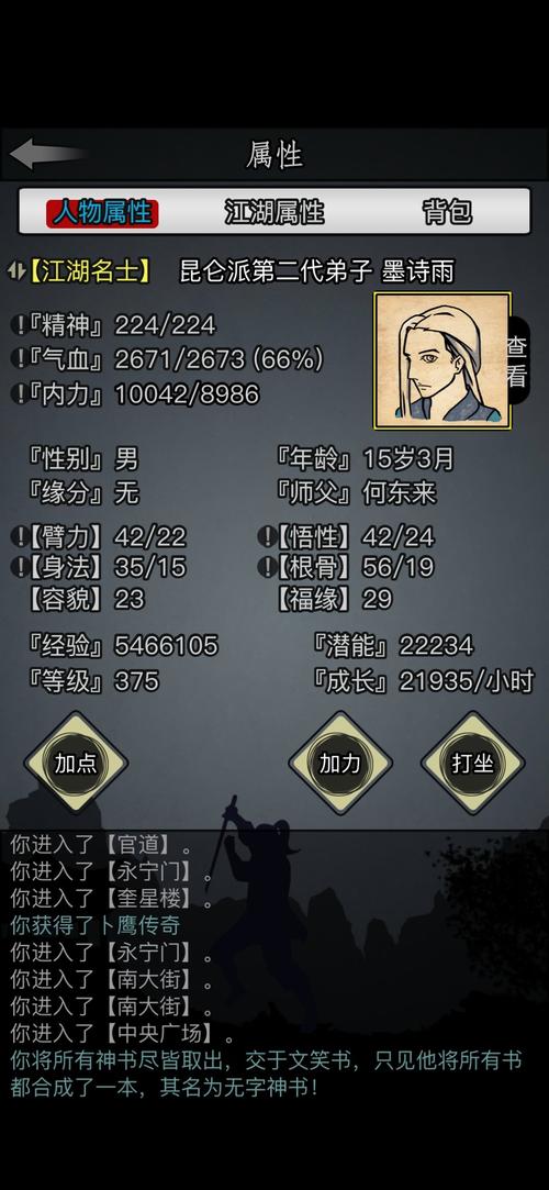 放置江湖官网最全游戏攻略解说_放置江湖官网最新游戏技巧通关