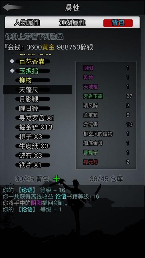 放置江湖全流程攻略解析_放置江湖新手入门到高手进阶