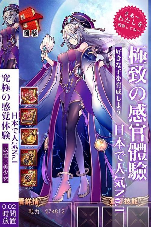 放置战姬最全游戏攻略解说_放置战姬最新游戏技巧通关