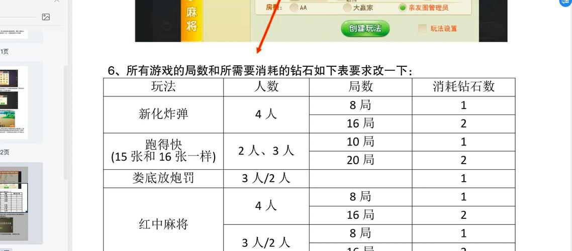 放炮罚计算器最全游戏攻略解说_放炮罚计算器最新游戏技巧通关