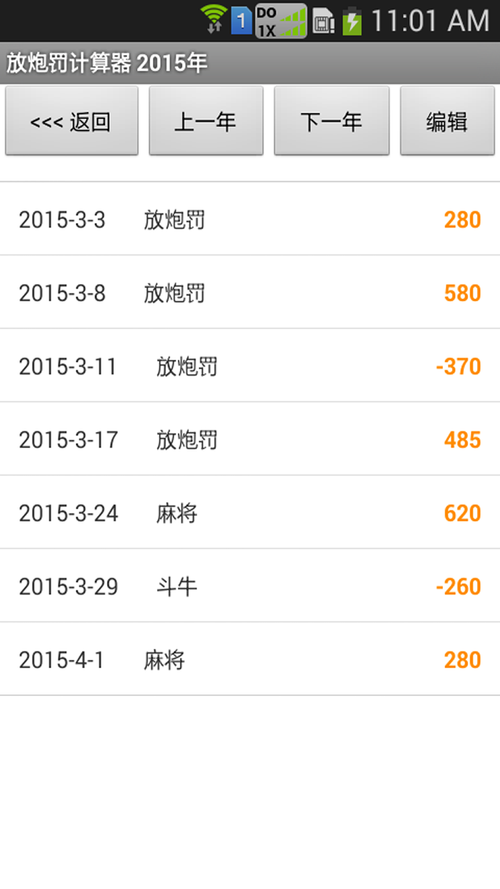 放炮罚计算器最全游戏攻略解说_放炮罚计算器最新游戏技巧通关