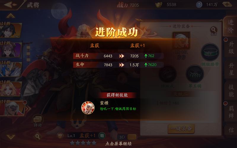 放开那三国3新手入门到高手进阶攻略_放开那三国3核心玩法技巧全解析