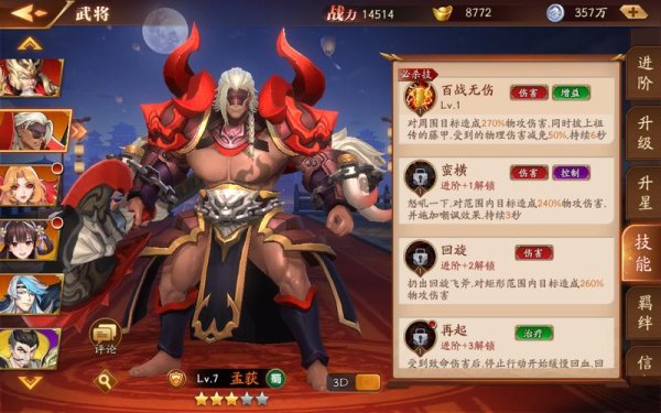 放开那三国3新手入门到高手进阶攻略_放开那三国3核心玩法技巧全解析