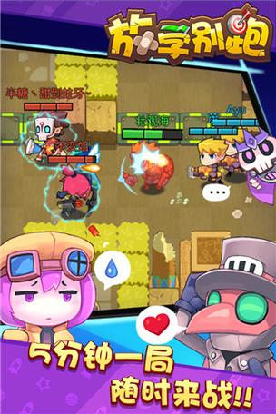 放学别跑最全游戏攻略解说_放学别跑最新游戏技巧通关