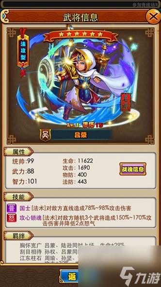 放开那三国最全游戏攻略解说_放开那三国最新游戏技巧通关