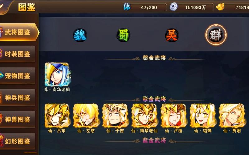 放开那三国2最新攻略_放开那三国2武将阵容搭配技巧