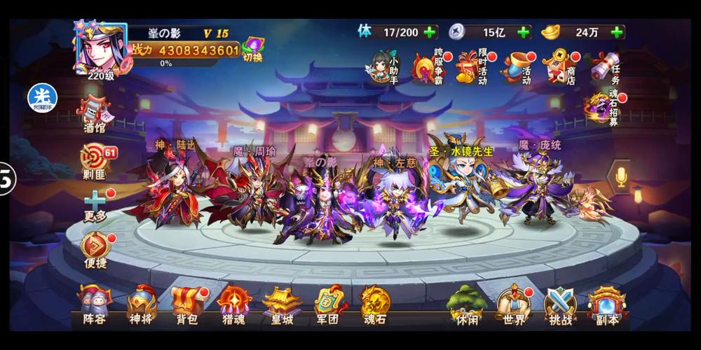 放开那三国2最新攻略_放开那三国2武将阵容搭配技巧