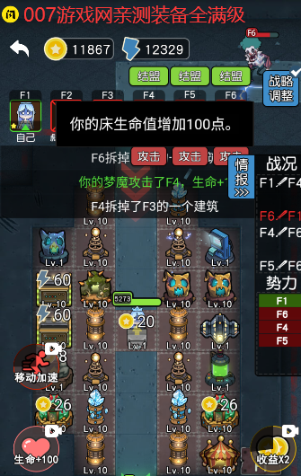 攻守兼备最全游戏攻略解说_攻守兼备最新游戏技巧通关