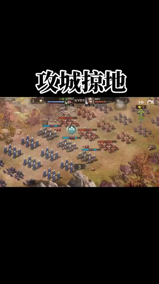 攻城锤最全游戏攻略解说_攻城锤最新游戏技巧通关