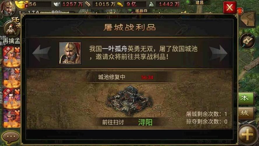 攻城略地官网最全策略指南_攻城略地官网最新战斗技巧与资源管理