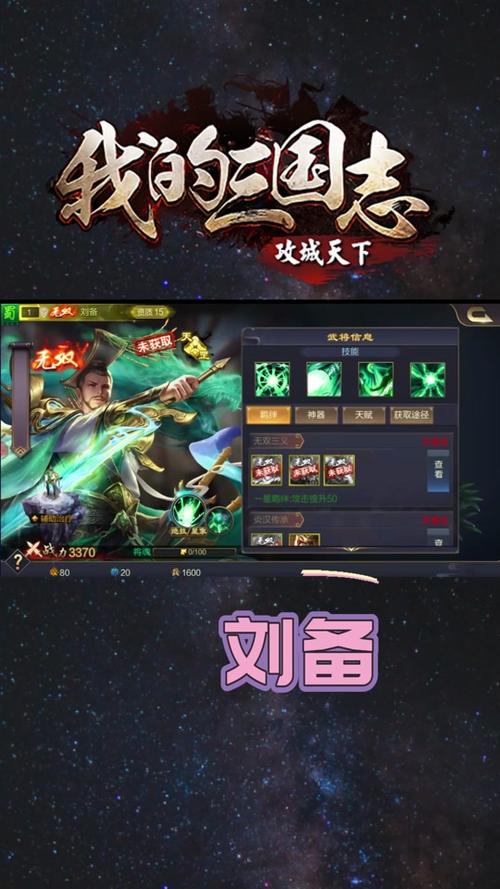 攻城天下最全游戏攻略解说_攻城天下最新游戏技巧通关