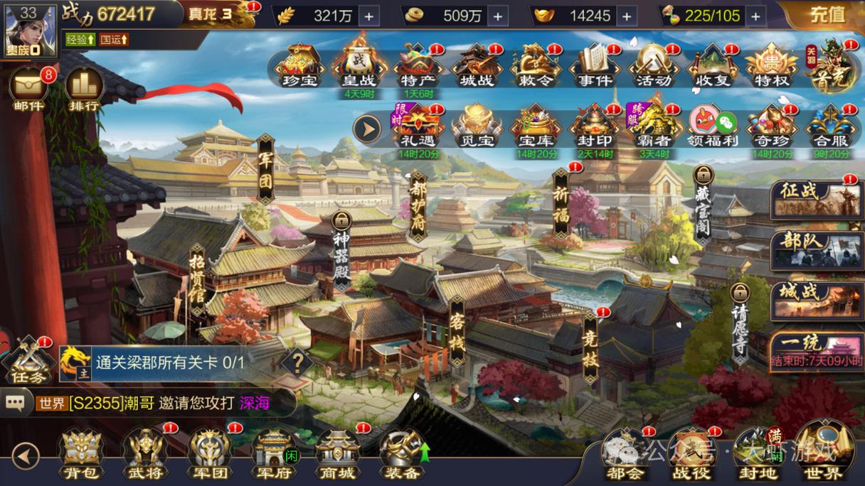 攻城天下最全游戏攻略解说_攻城天下最新游戏技巧通关