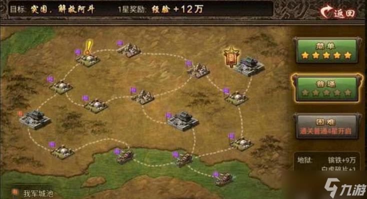 攻城掠地手游最全游戏攻略解说_攻城掠地手游最新游戏技巧通关