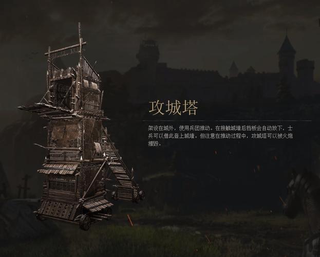 攻城塔最全游戏攻略解说_攻城塔最新游戏技巧通关