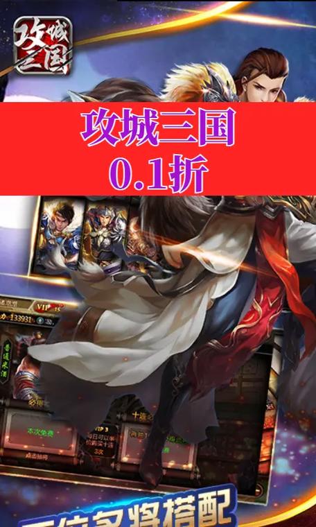 攻城三国手游新手入门到精通攻略_最新技巧与玩法全解析