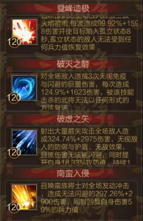 攻城三国下载_最新攻略技巧与通关秘籍