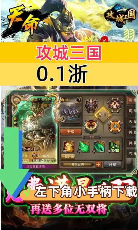 攻城三国下载_最新攻略技巧与通关秘籍