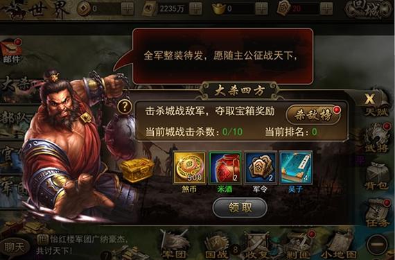 攻城三国下载_最新攻略技巧与通关秘籍