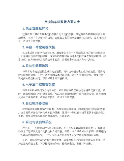 改装大作战最全改装技巧与通关攻略_改装大作战最新车辆定制指南