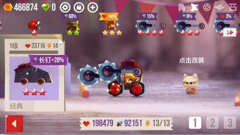 改装大作战最全改装技巧与通关攻略_改装大作战最新车辆定制指南