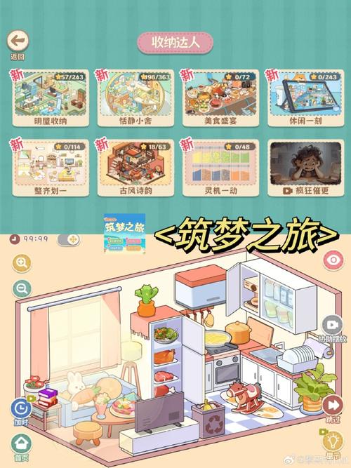 收纳物语最全游戏攻略解说_收纳物语最新游戏技巧通关