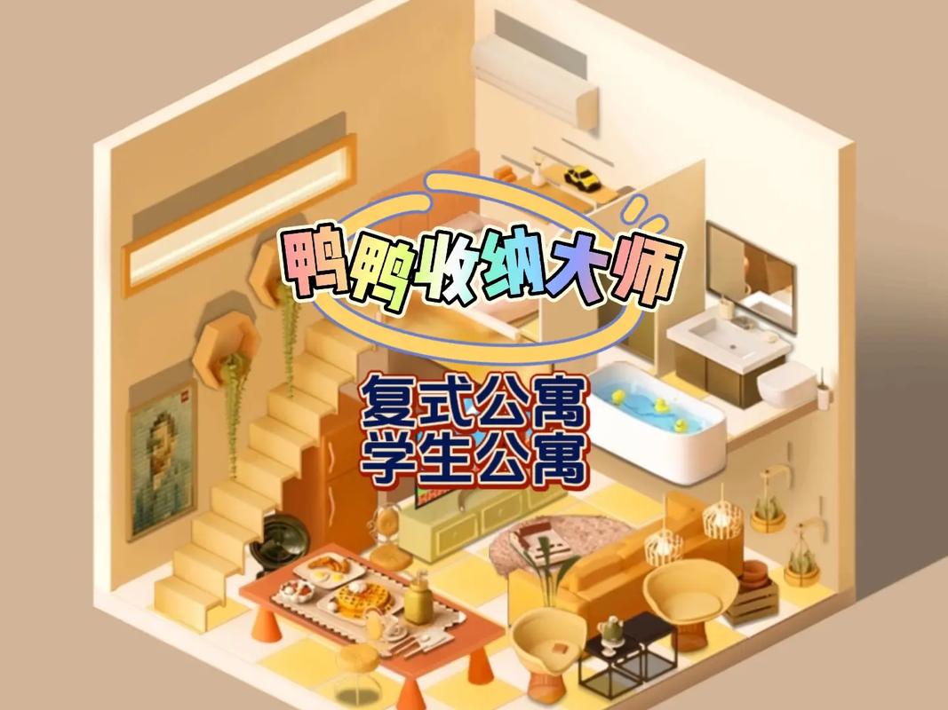 收纳大师全关卡通关秘籍_收纳大师最新收纳技巧分享